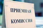 Приёмная комиссия 2015 Приёмная комиссия 2015
